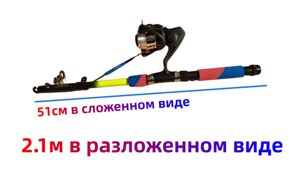 Удилище с катушкой Удочка в сборе ,удочка готовая ,удочка купить по ...