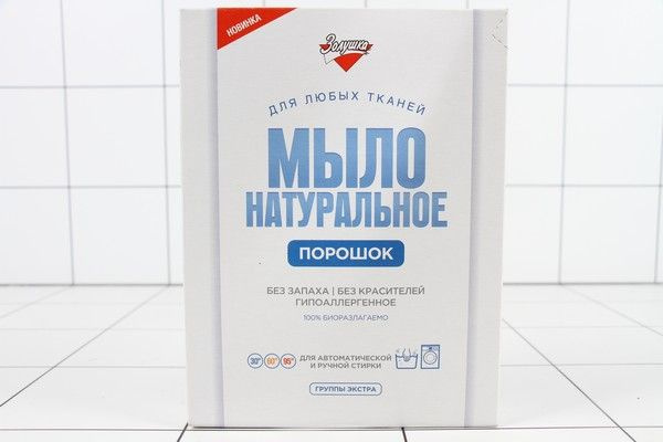 МЫЛО натуральное 300г порошок (экстра) в коробке - купить с доставкой ...