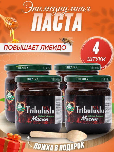 Турецкая - Эпимедиумная паста МАКУН, 4 шт по 240гр. - купить с ...