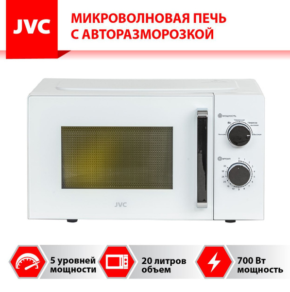 Микроволновая печь JVC 20 л с таймером на 35 минут, 5 уровней мощности ...