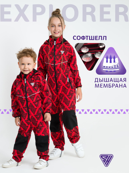 Комбинезон демисезонный для мальчика и девочки детский на весну осенний ...