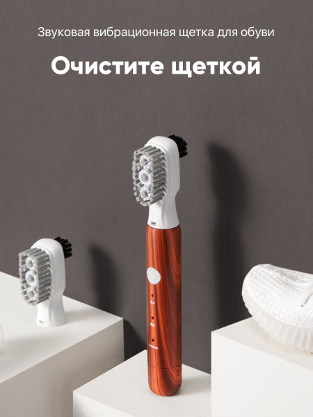 Электрическая щетка для обуви mi Pulin Sonic Vibrating Shoe Brush (PL ...