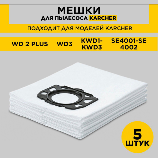 Мешки для пылесоса Karcher WD2-Plus WD3 SE 4002 KFI 357 - купить с ...