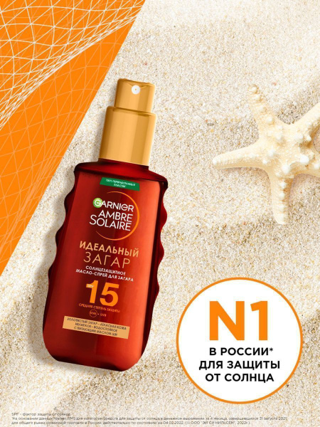 Масло GARNIER AMBRE SOLAIRE Идеальный Загар SPF 15 с ароматом Кокоса ...
