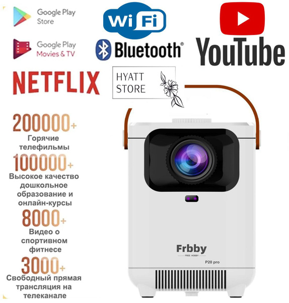 Проектор Frbby P20 PRO c Wi Fi + Bluetooth , 1920x1080 4K HD Android TV ...