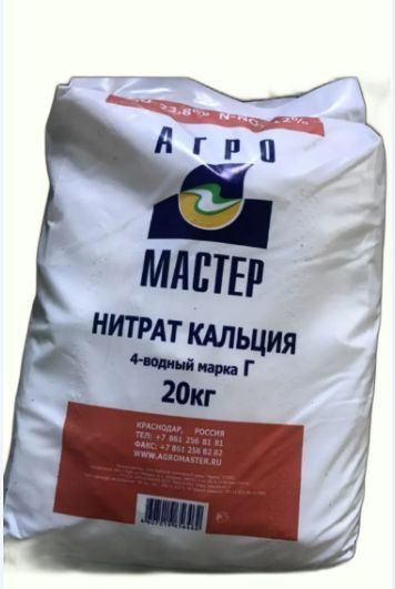 нитрит кальция. тетрамолибденат аммония. селитра кристаллическая. фосфат натрия и вода. фосфат натрия нитрат кальция.