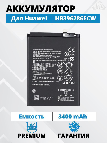 Аккумулятор Huawei Honor 10 Lite / Honor 10i / Honor 20 Lite / 20E / P ...