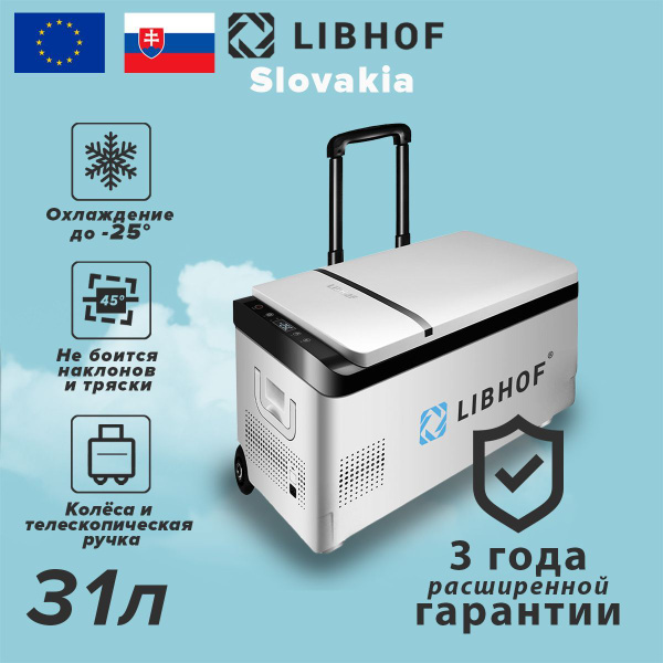 Автохолодильник компрессорный Libhof K-30H - купить с доставкой по ...