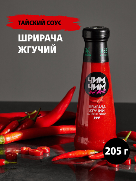 Соус Чим-Чим Шрирача Тайский 205 грамм купить на OZON по низкой цене ...