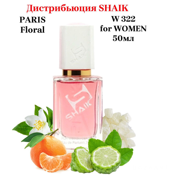 SHAIK PARIS W 322 Floral Парфюмерная вода 50мл Женская купить на OZON ...