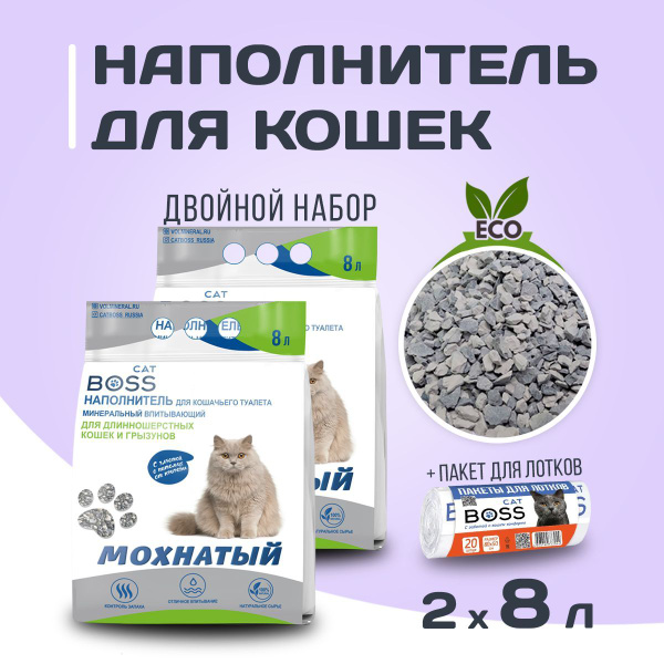 Qushy наполнитель для кошачьего туалета минеральный комкующийся