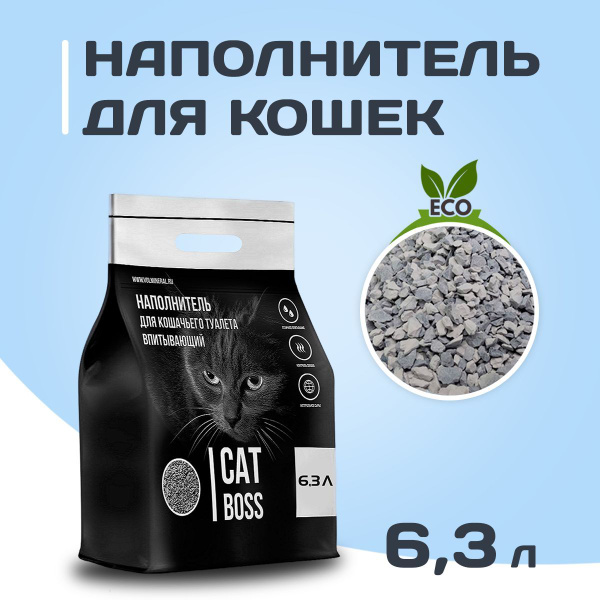 Cat boss наполнитель для кошачьего туалета