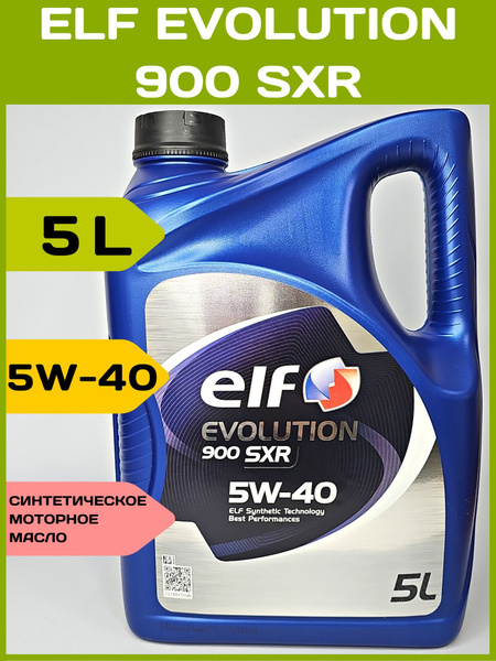 Масло моторное ELF EVOLUTION 900 SXR 5W-40 Синтетическое - купить в ...
