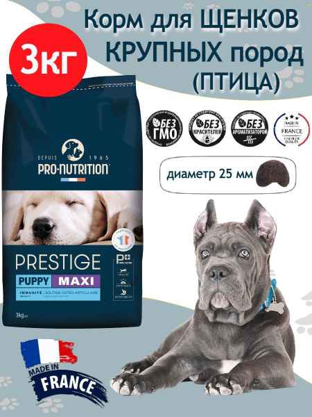Корм сухой для щенков крупных/средних пород и беременных собак Prestige ...