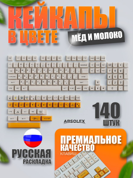Кейкапы для механической клавиатуры кнопки клавиши кастомные keycaps ...