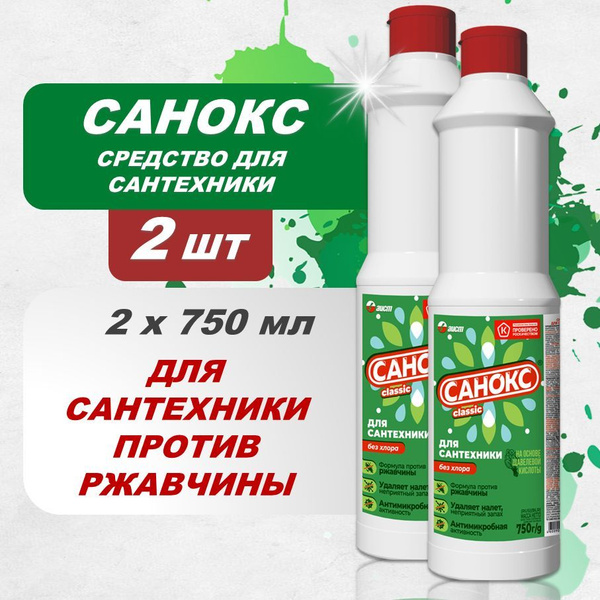 Чистящее средство для сантехники Санокс 2шт х 750 мл. - купить с ...