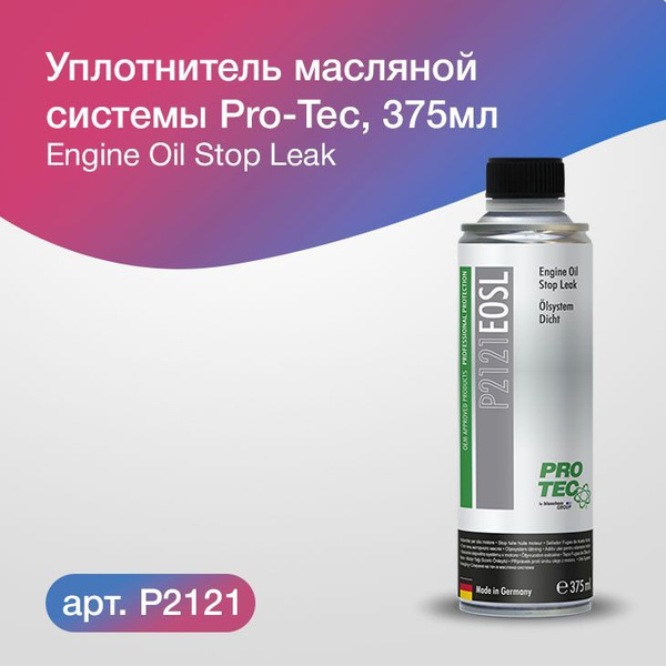 Стоп-течь моторного масла Pro-Tec. Engine Oil Stop Leak Pro Tec P2121 ...