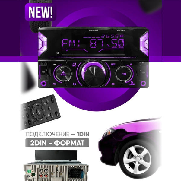 Автомагнитола с экраном 1din, формат 2Din с Bluetooth1 DIN - купить в ...