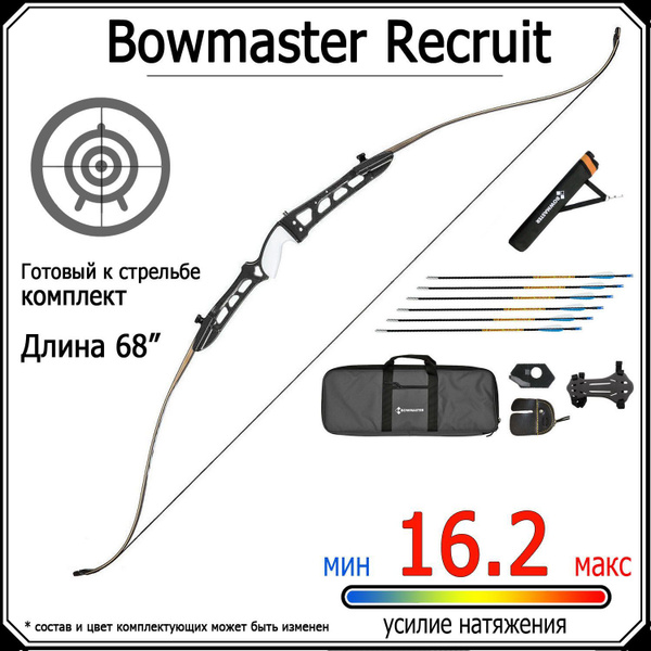 Мощный классический лук Bowmaster Recruit 68 дюймов 36 фунтов (16.2 кгс ...