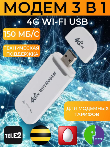 Беспроводной модем TIANJIE 3G 4G usb WI-FI модем - купить по низкой ...
