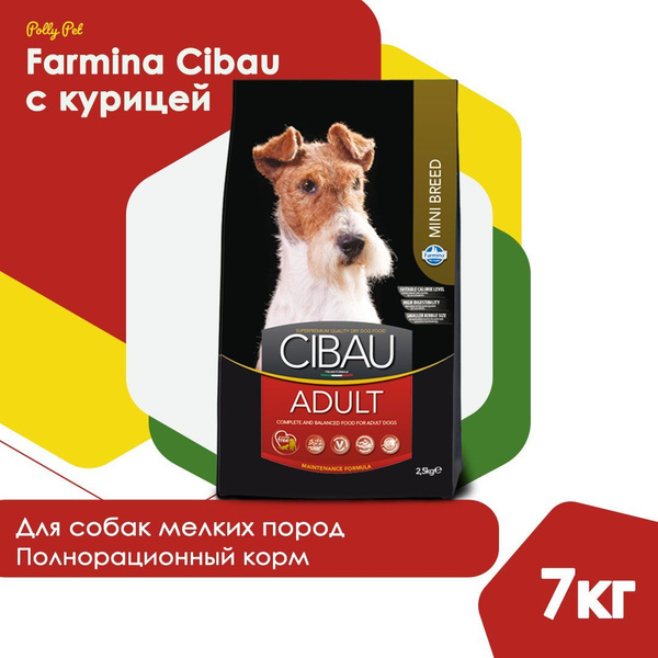 Cухой корм Farmina Cibau для взрослых, пожилых собак маленьких мелких ...