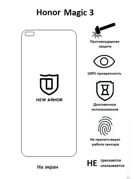 Защитная пленка Honor Magic 3 / Хонор Мэджик 3 для Honor Magic 3 ...