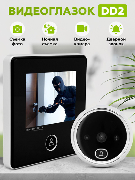 Видеоглазок EMOTION market DD Series, 320x240 купить по низким ценам в ...