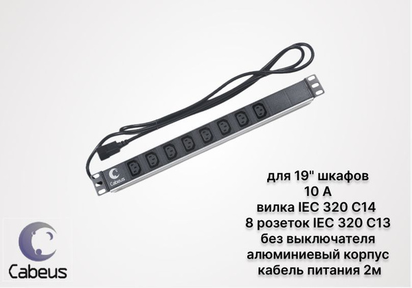 Розеточно-клавишный блок Cabeus купить по выгодной цене в интернет ...