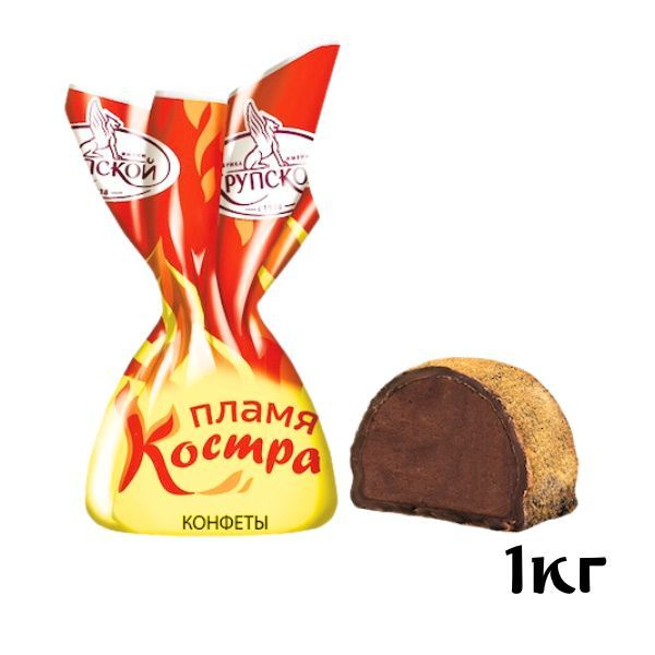 Конфеты "Пламя костра" с шоколадной начинкой в какао обсыпке 1000гр ...