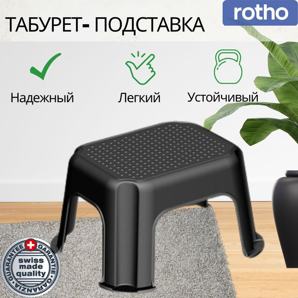 Подставка для ног детская, табурет стремянка, подставка хозяйственная ...
