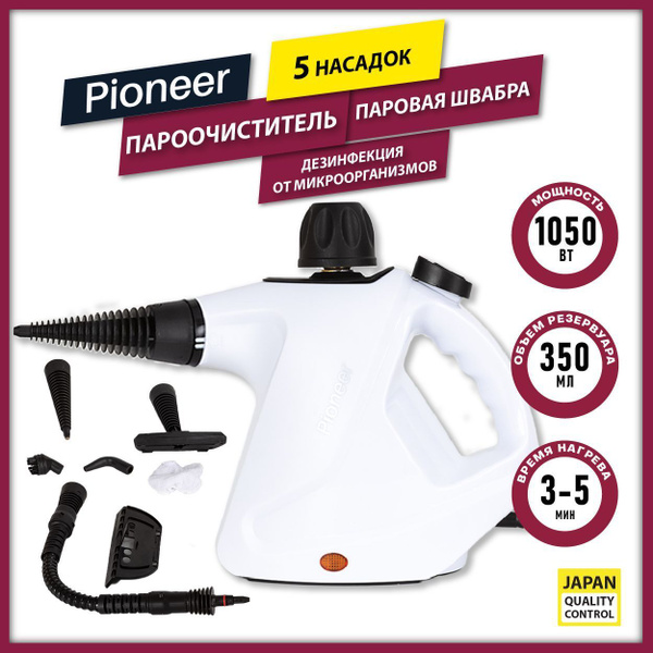 Отпариватель Pioneer SC203 1050 Вт купить по низкой цене: отзывы, фото ...