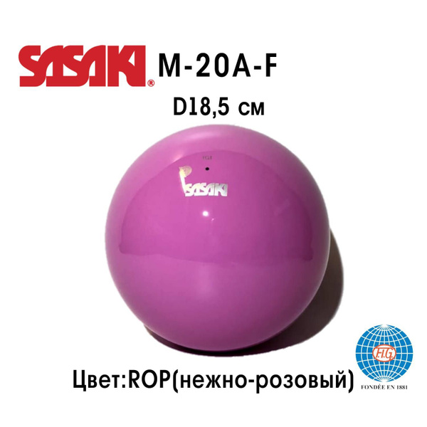 Мяч для художественной гимнастики SASAKI, 18.5 см, светло-розовый ...