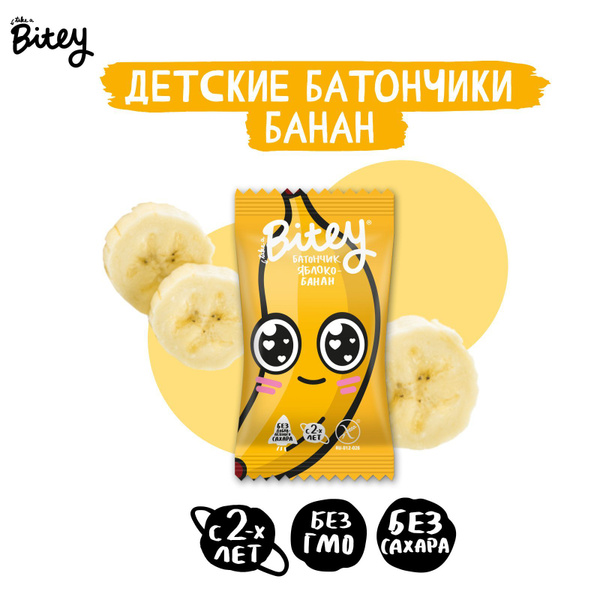 Батончик детский Bitey фруктово-ягодный Яблоко-Банан, без сахара 25г ...