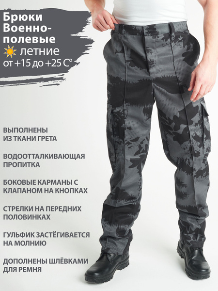 Брюки мужские военно-полевые камуфлированные как рабочие, для рыбалки ...