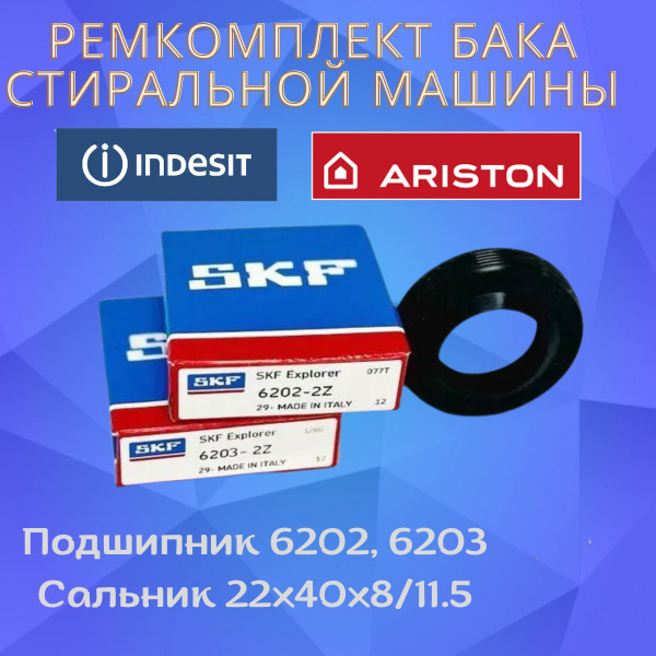 Ремкомплект для стиральной машины Indesit - купить с доставкой по ...