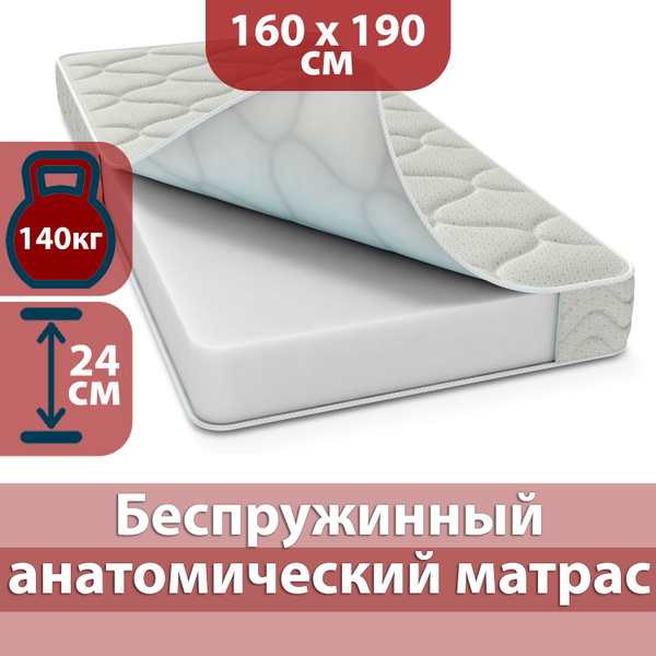 Матрас Матрасович Orion, Беспружинный, 160 - купить по выгодной цене в ...