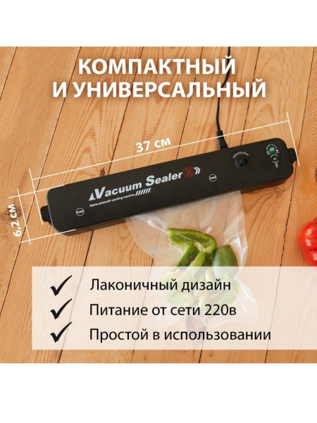 Вакуумный упаковщик Vacuum Sealer S - купить по доступным ценам в ...