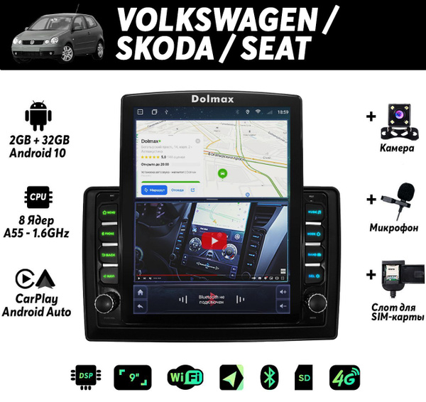 Штатная магнитола для VOLKSWAGEN (2003+), SEAT (2004+), SKODA (2006 ...
