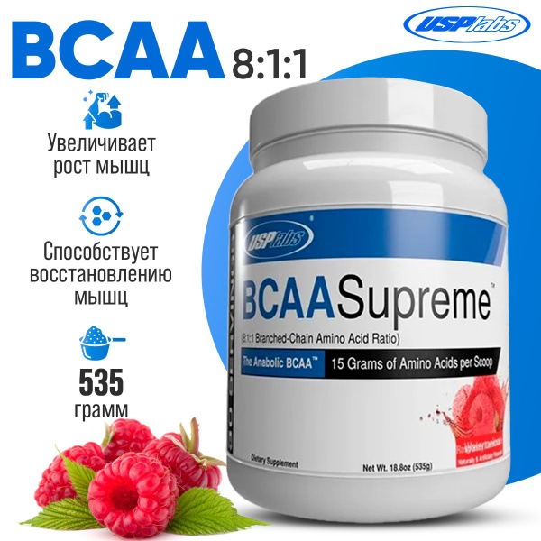 Аминокислоты комплекс USP Labs Modern BCAA Supreme 535 гр. +электролиты ...