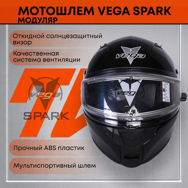 Мотошлем модуляр Vega Spark (HS-158) - купить с доставкой по выгодным ...