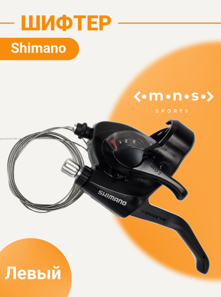 Shimano Шифтер - купить с доставкой по выгодным ценам в интернет ...