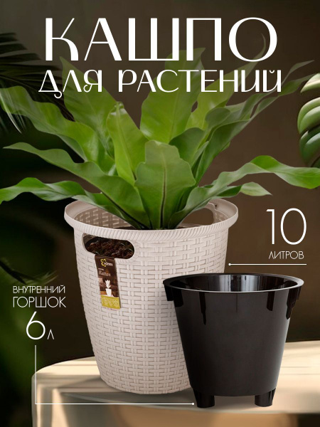 Вопросы и ответы о Горшок, кашпо для цветов, растений, пластиковый ...