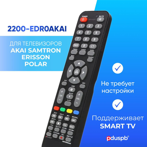 Пульт ДУ pduspb 2200-EDROAKAI - купить по выгодной цене в интернет ...