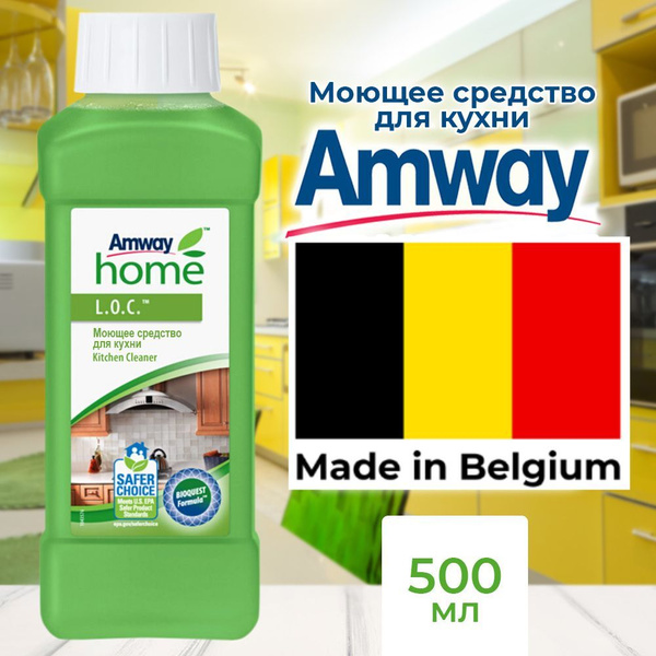 Amway l o c моющее средство для кухни 500 мл