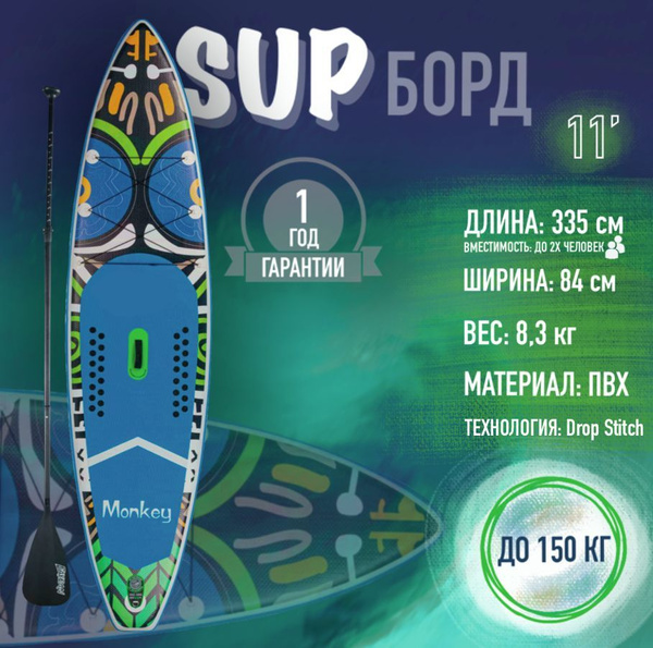 Сапборд надувной водная доска для плавания sup - купить с доставкой по ...