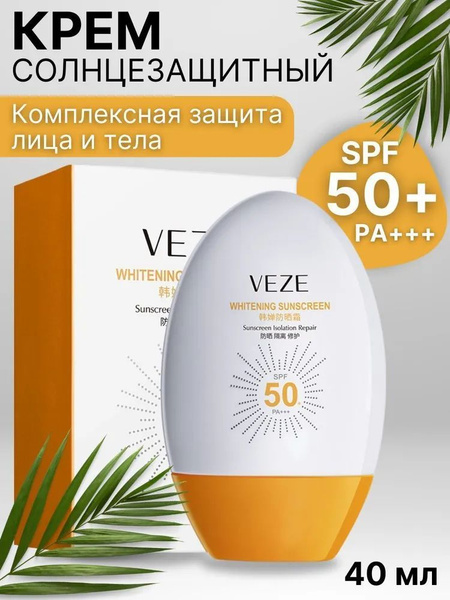 Veze / Солнцезащитный крем для лица и тела SPF50 / PA+++ купить на OZON ...