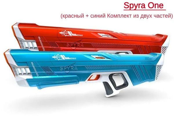 Spyra-ONE BLUE+RED Комплект из двух частей мощный автоматический ...