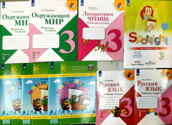 НАБОР НА 1 УЧЕНИКА ДЛЯ 3 КЛАССА РАБОЧИЕ ТЕТРАДИ "УМК "Школа России ...