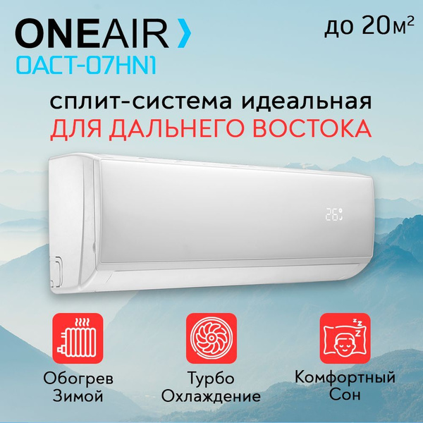 Сплит-система кондиционер One AIR OACT-07HN1 с высокой ...