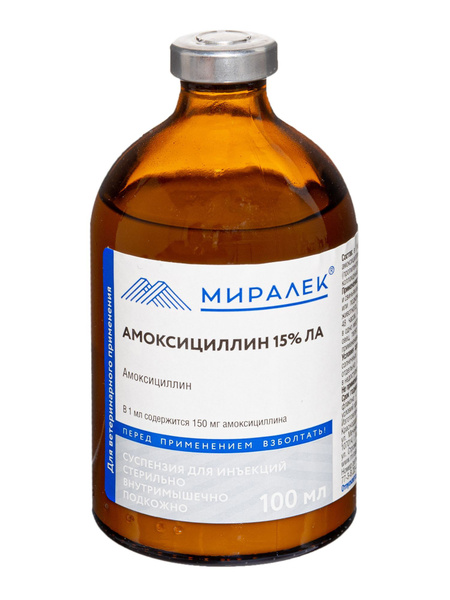 Амоксициллин 15% ЛА, 100 мл - Миралек - купить с доставкой по выгодным ...
